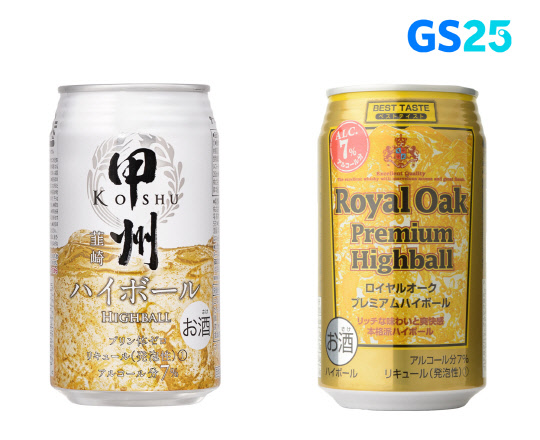 GS25에서 판매하는 코슈하이볼(왼쪽)과 로얄오크프리미엄하이볼 상품 이미지. GS25 제공